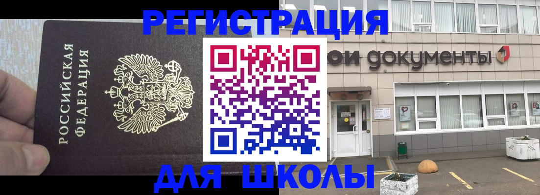 временная регистрация собственник в Порхове
